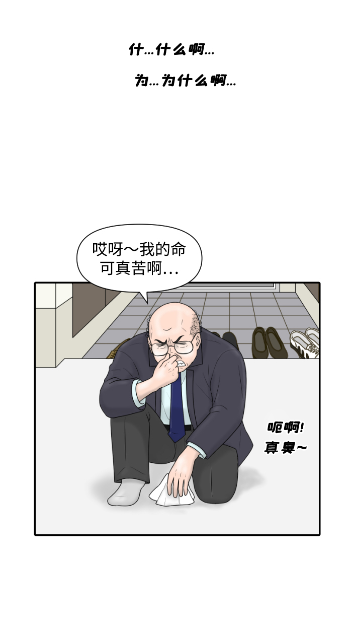 內科樸院長 - [第22話] 奧利維亞·格雷斯3世 - 1