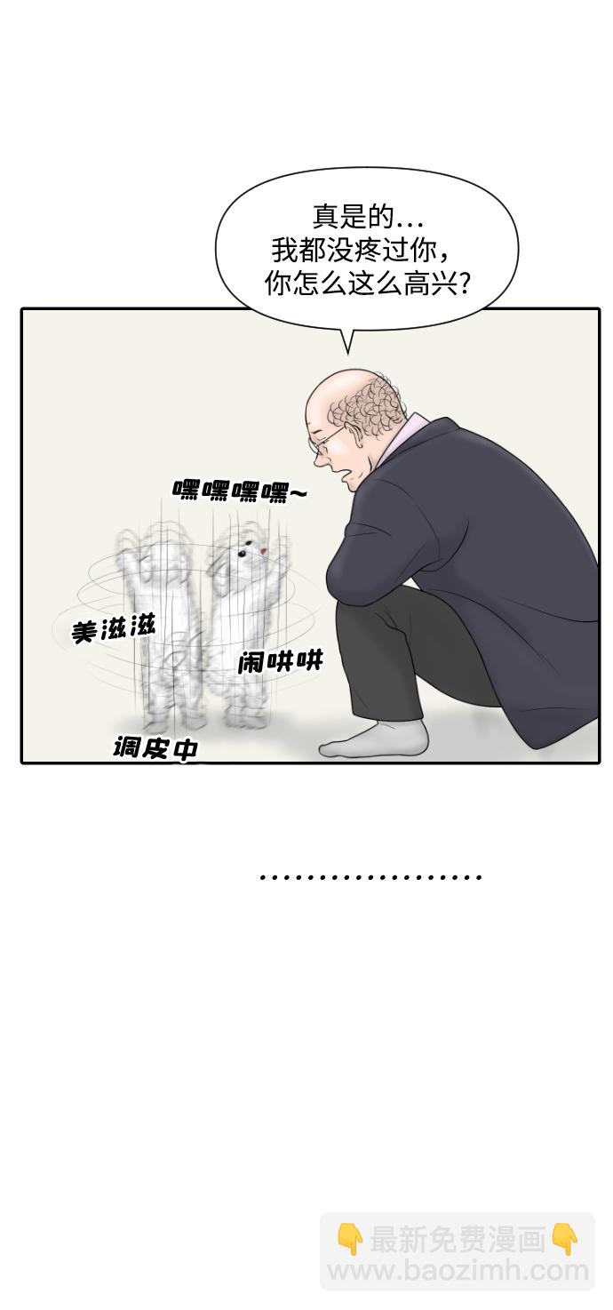 內科樸院長 - [第22話] 奧利維亞·格雷斯3世 - 5