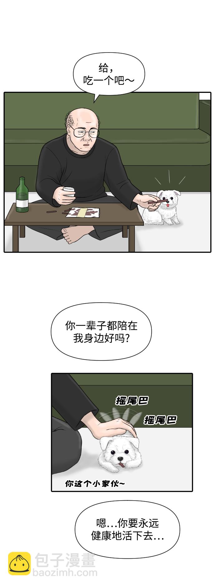 內科樸院長 - [第22話] 奧利維亞·格雷斯3世 - 7