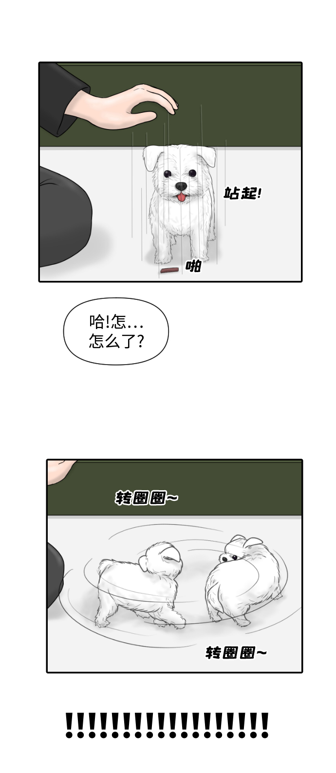 內科樸院長 - [第22話] 奧利維亞·格雷斯3世 - 8
