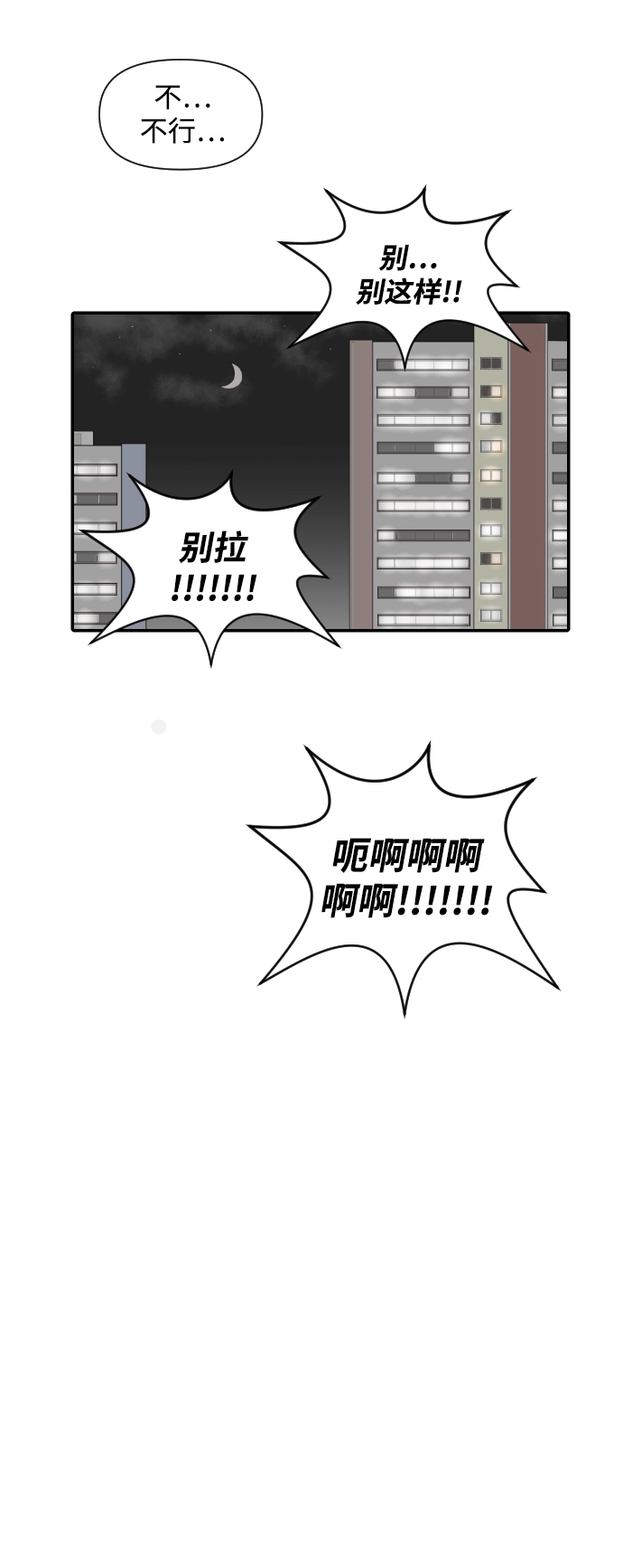 內科樸院長 - [第22話] 奧利維亞·格雷斯3世 - 1