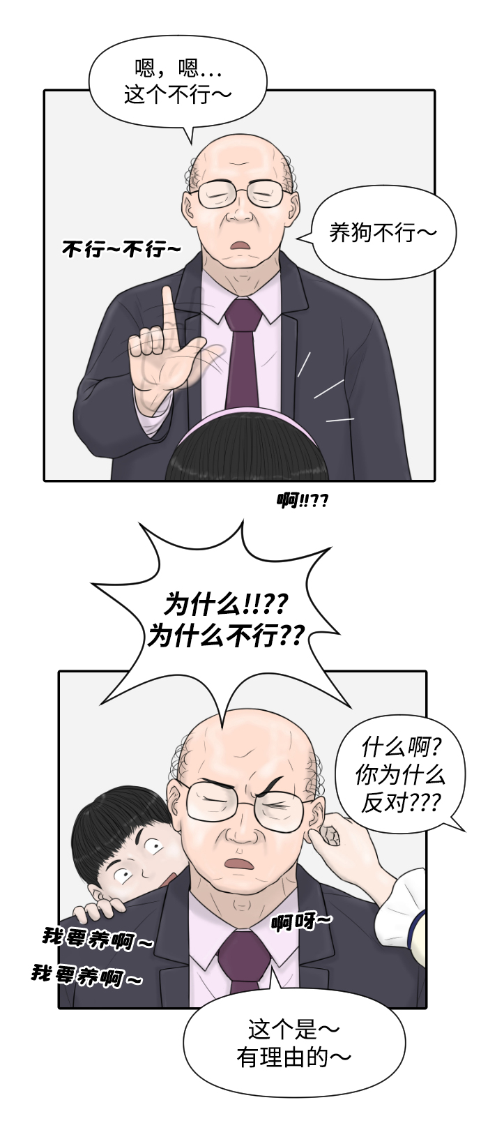 內科樸院長 - [第22話] 奧利維亞·格雷斯3世 - 5