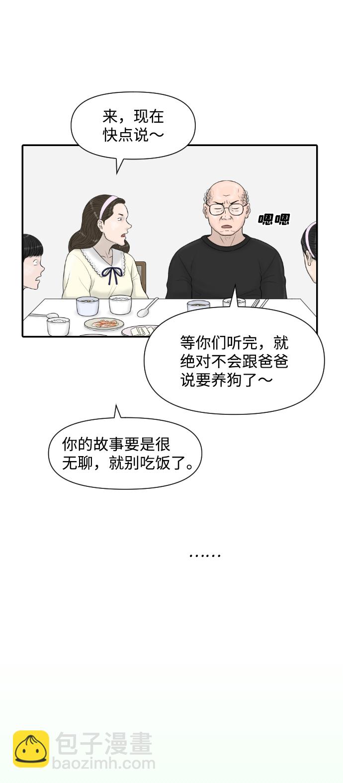 內科樸院長 - [第22話] 奧利維亞·格雷斯3世 - 1