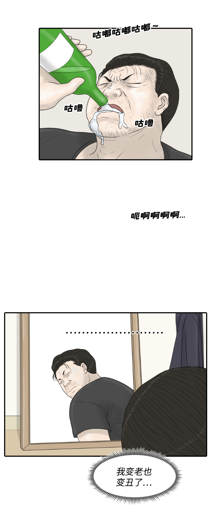 內科樸院長 - [第26話] 大峙洞李小鹿（2） - 7
