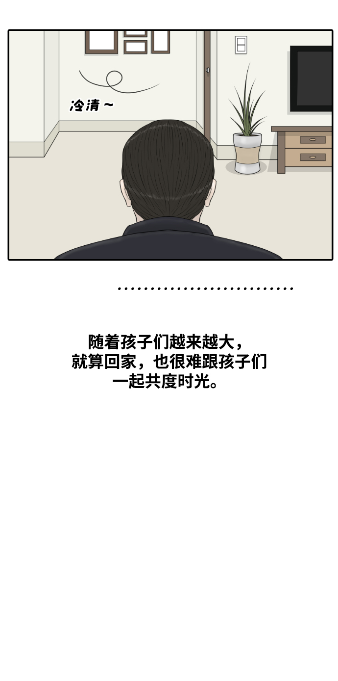 內科樸院長 - [第26話] 大峙洞李小鹿（2） - 4
