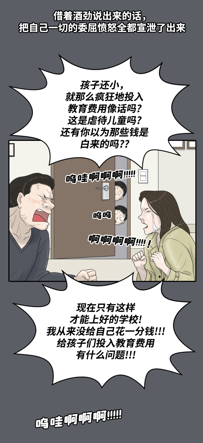 內科樸院長 - [第26話] 大峙洞李小鹿（2） - 1