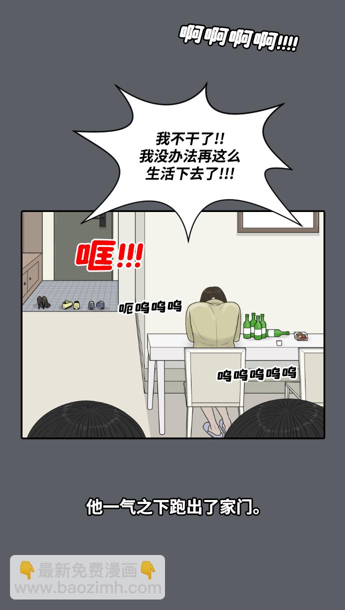 內科樸院長 - [第26話] 大峙洞李小鹿（2） - 2