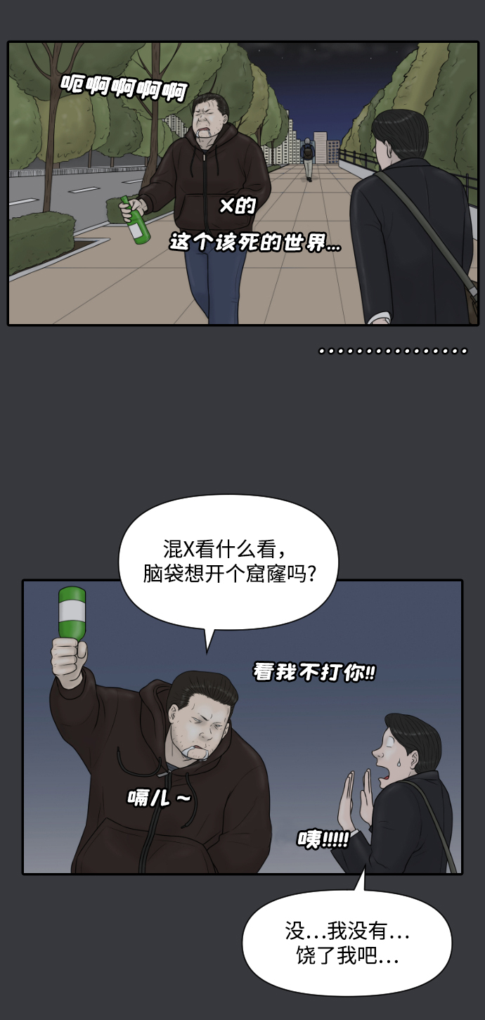 內科樸院長 - [第26話] 大峙洞李小鹿（2） - 4