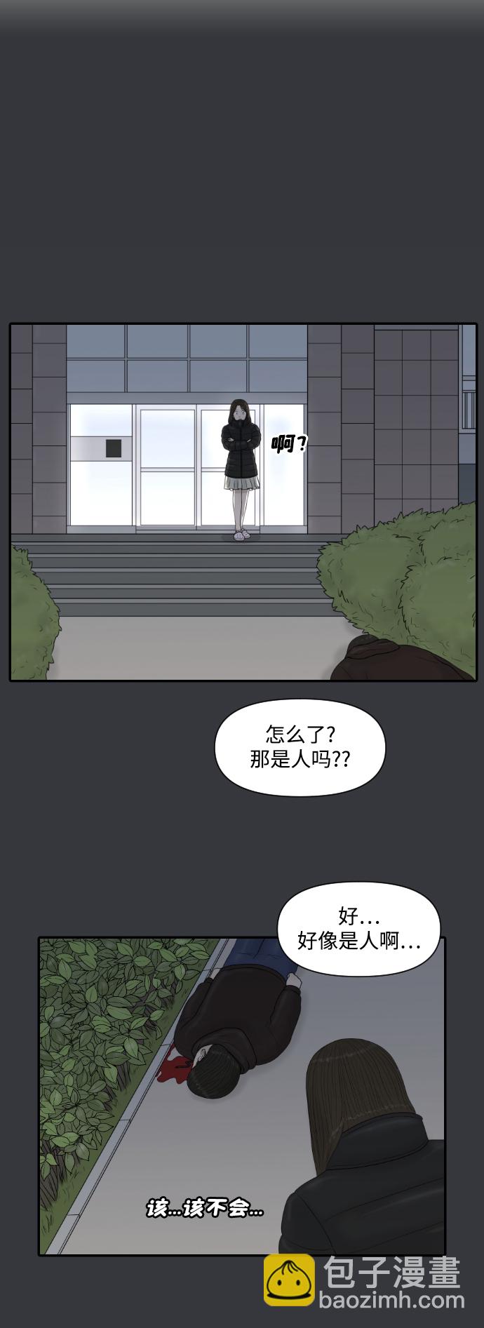 內科樸院長 - [第26話] 大峙洞李小鹿（2） - 3