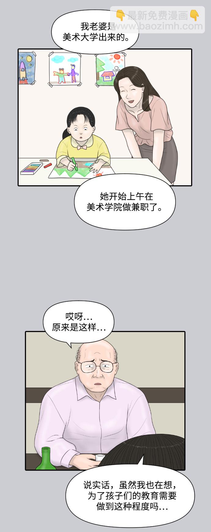 內科樸院長 - [第26話] 大峙洞李小鹿（2） - 4