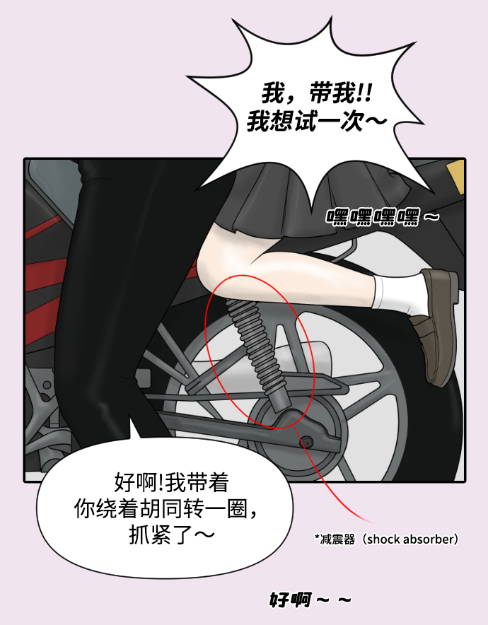 內科樸院長 - [第36話] 生與死(1/2) - 8