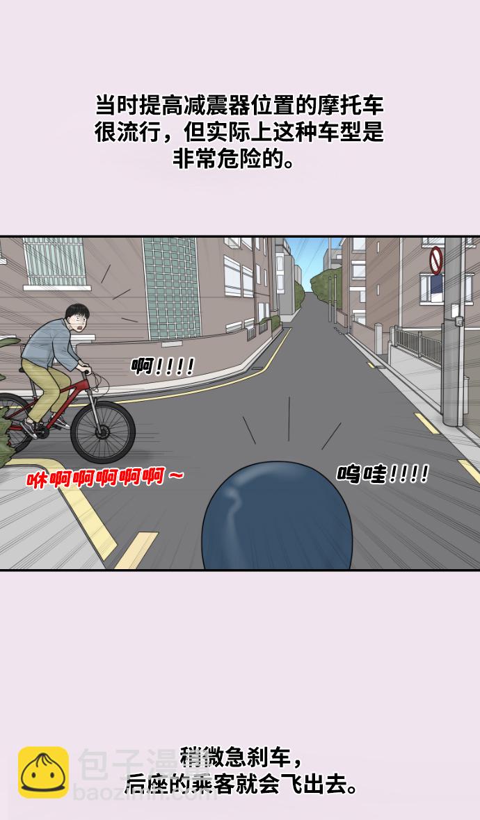 內科樸院長 - [第36話] 生與死(1/2) - 1