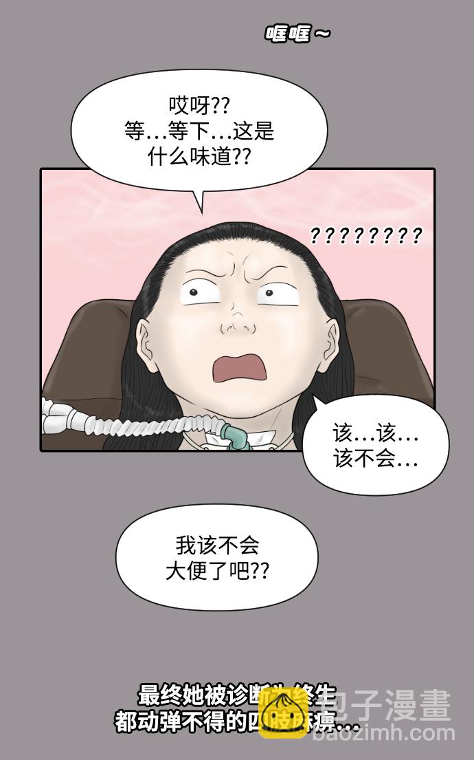 內科樸院長 - [第36話] 生與死(1/2) - 8