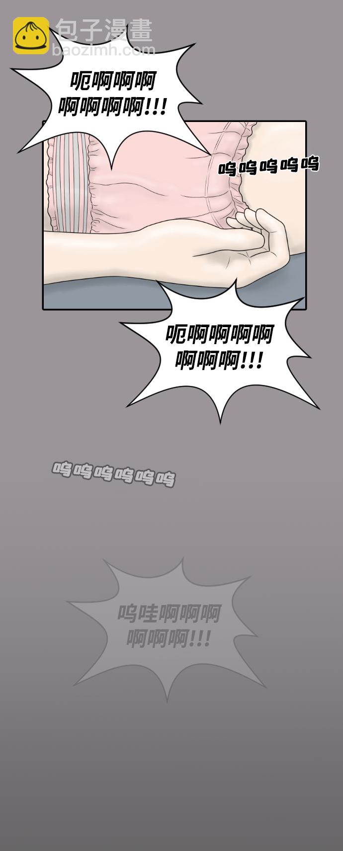 內科樸院長 - [第36話] 生與死(1/2) - 1