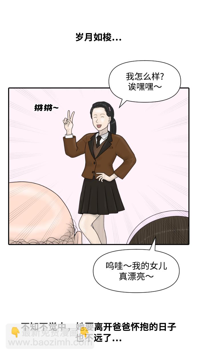 內科樸院長 - [第36話] 生與死(1/2) - 4