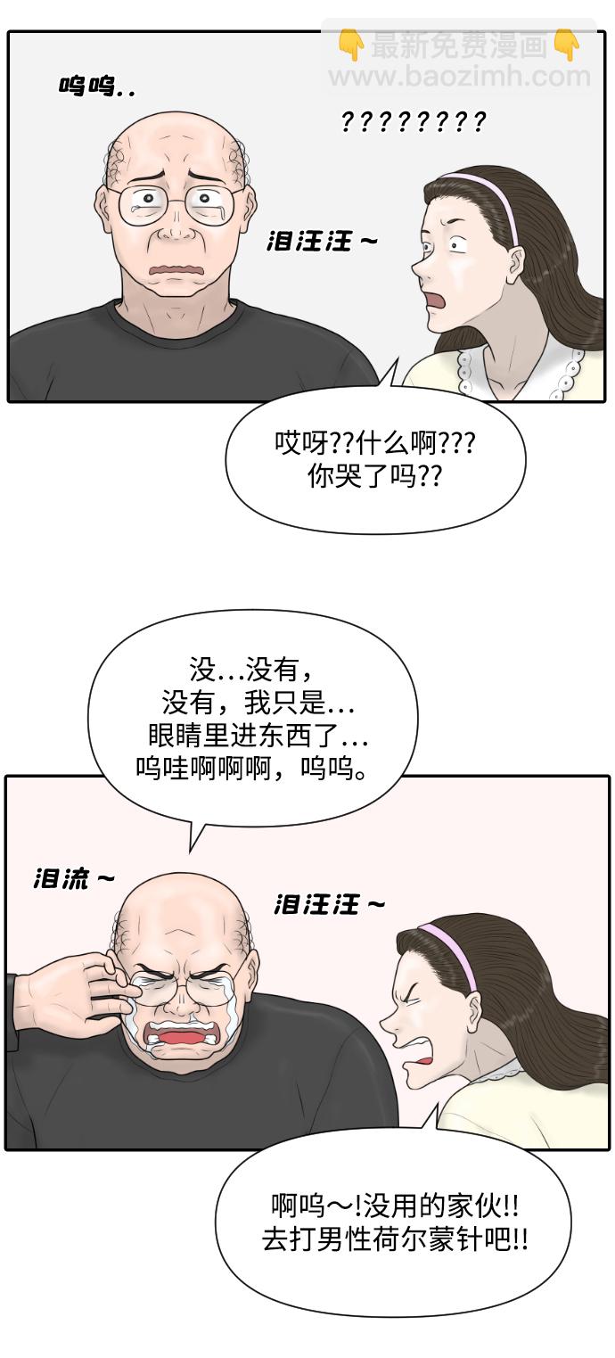 內科樸院長 - [第36話] 生與死(1/2) - 5