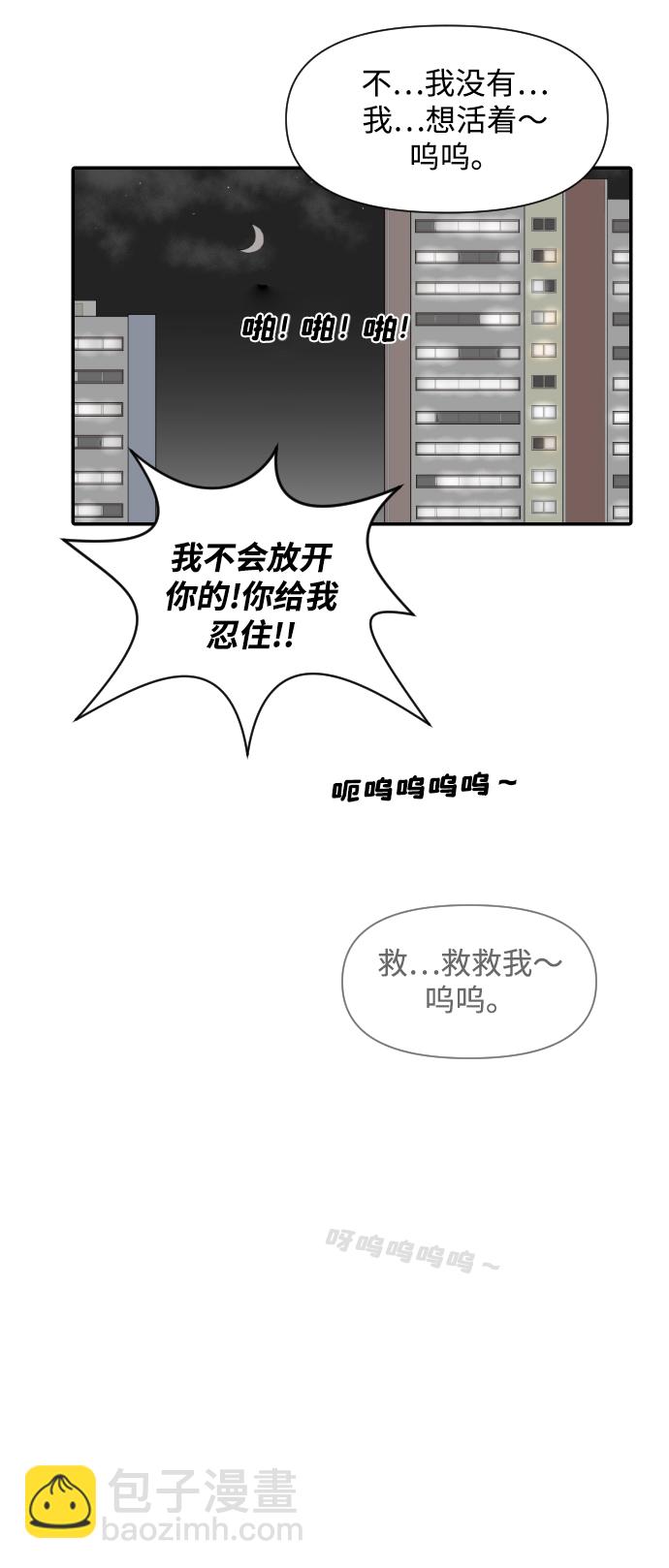 內科樸院長 - [第36話] 生與死(1/2) - 2