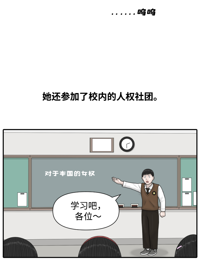 內科樸院長 - [第36話] 生與死(1/2) - 1