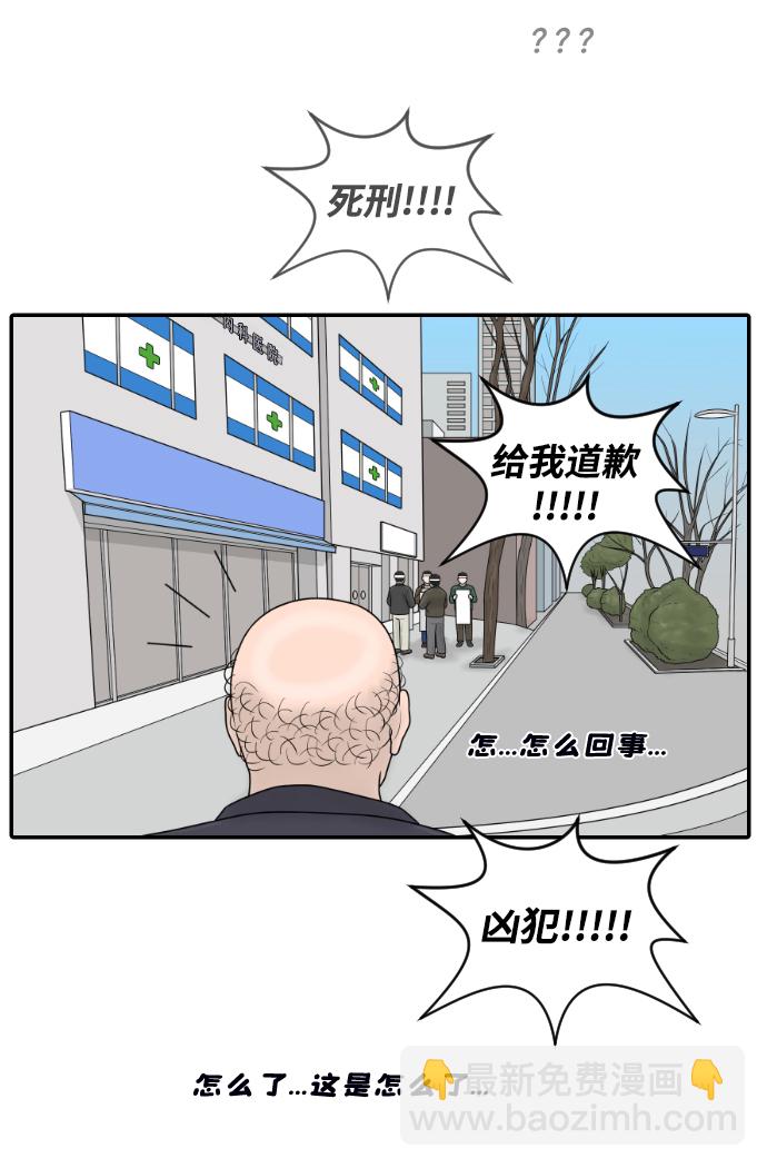 內科樸院長 - [第38話] 醫療事故（1）(1/2) - 5