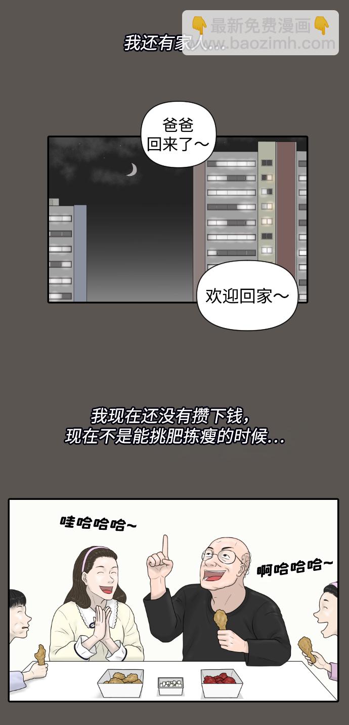 內科樸院長 - [第38話] 醫療事故（1）(1/2) - 4