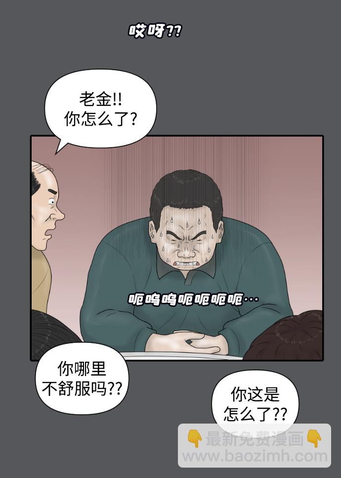內科樸院長 - [第38話] 醫療事故（1）(1/2) - 1