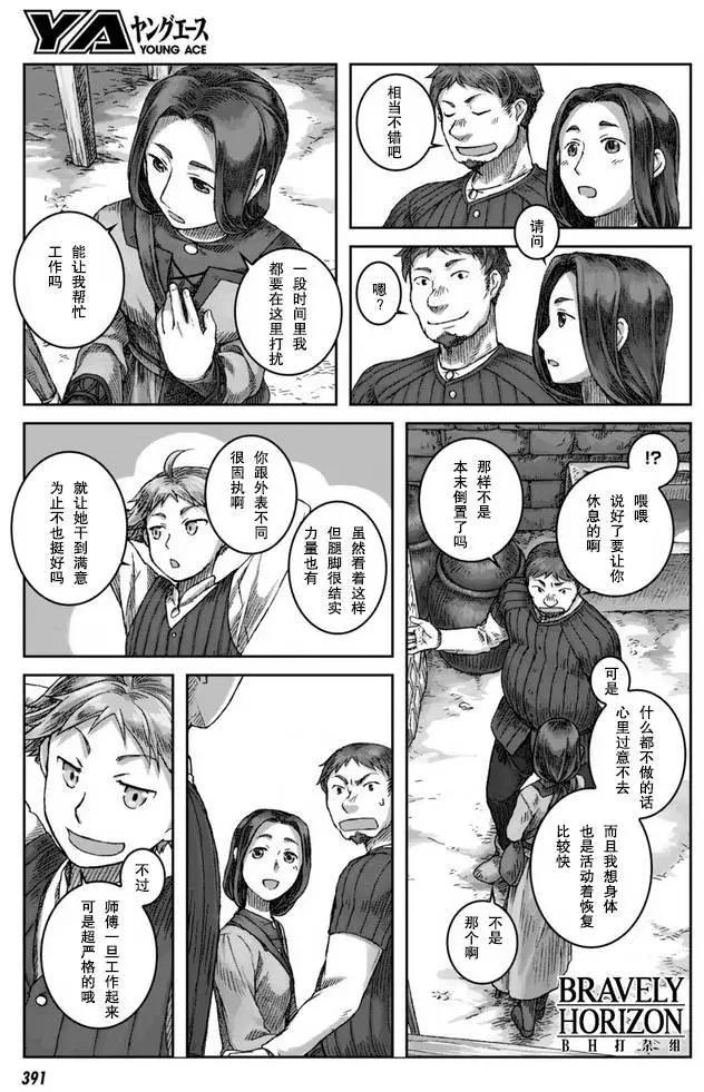 Nein - 第02回 - 4