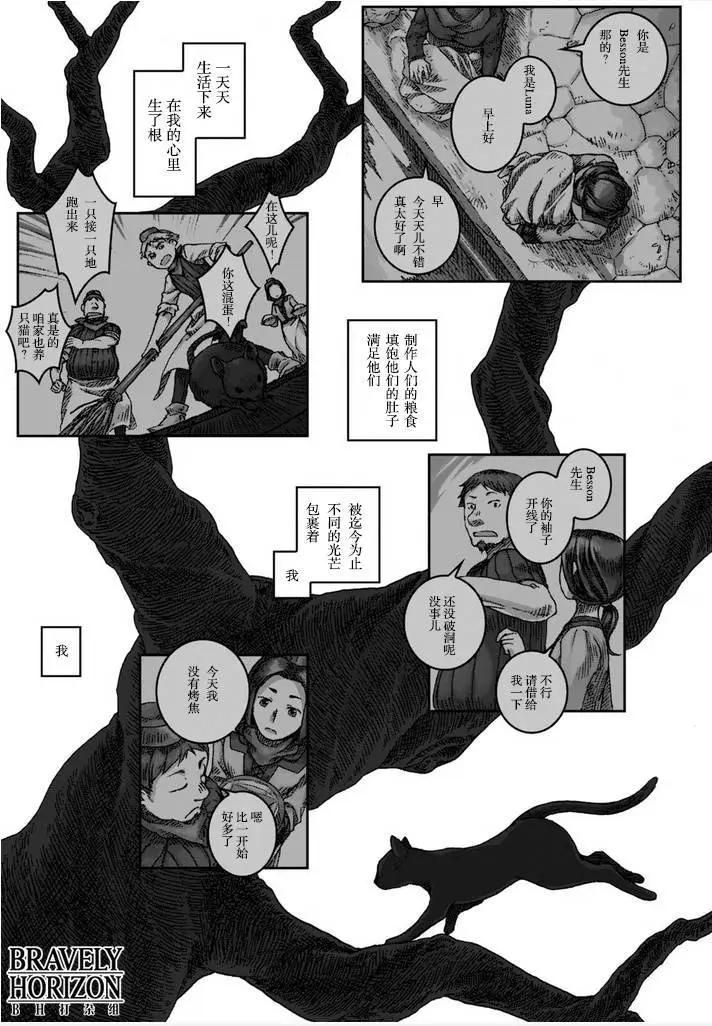 Nein - 第02回 - 5