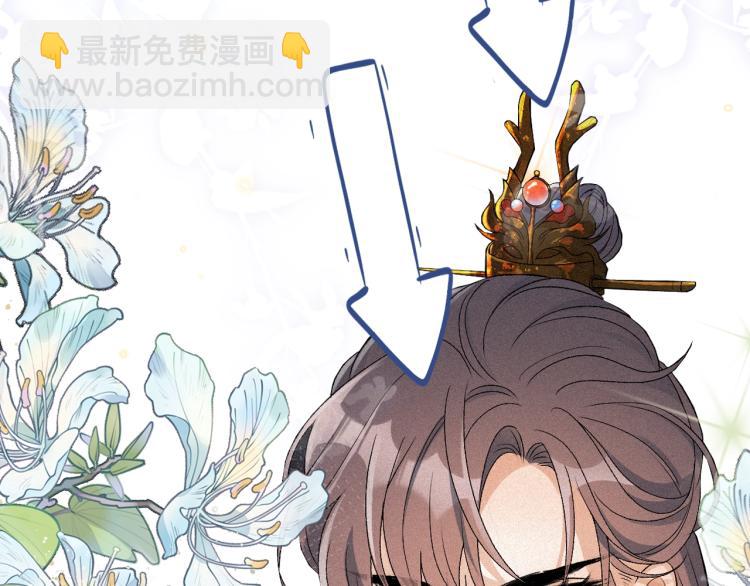 序章 我被皇上缠上了！-第2话