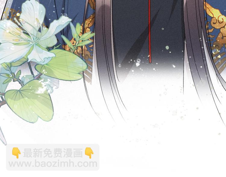 序章 我被皇上缠上了！-第2话