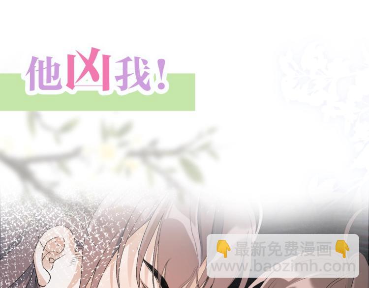 序章 我被皇上缠上了！-第2话