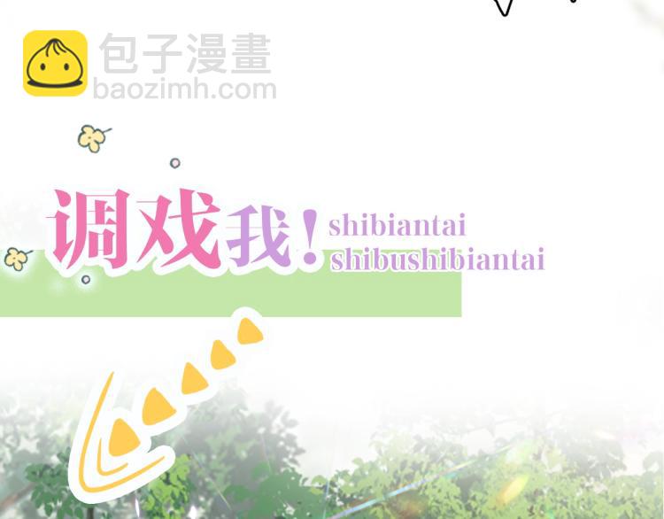 序章 我被皇上缠上了！-第2话