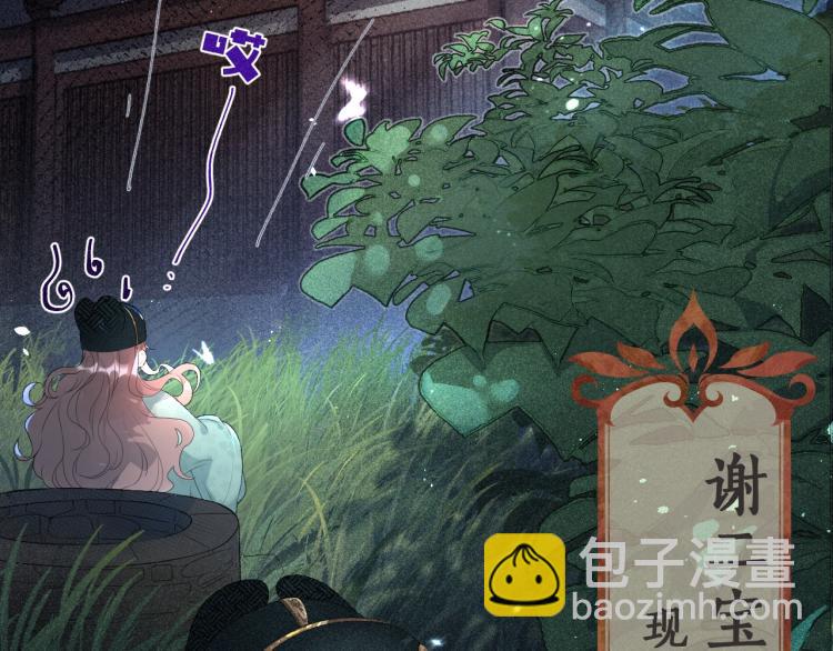 序章 我被皇上缠上了！-第2话