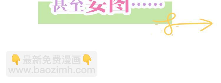 序章 我被皇上缠上了！-第2话