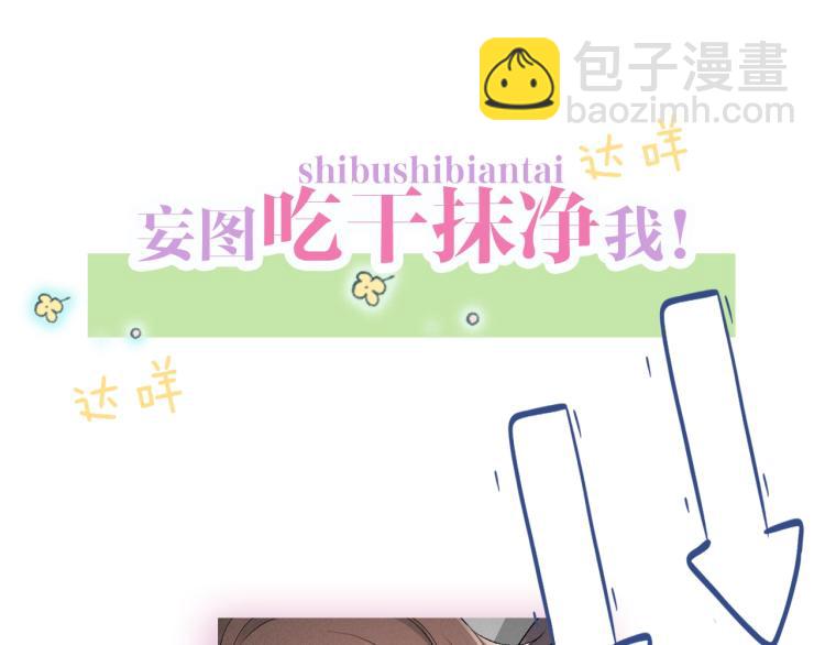 序章 我被皇上缠上了！-第2话