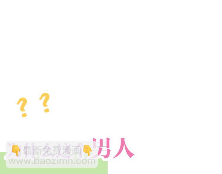 序章 我被皇上缠上了！-第2话