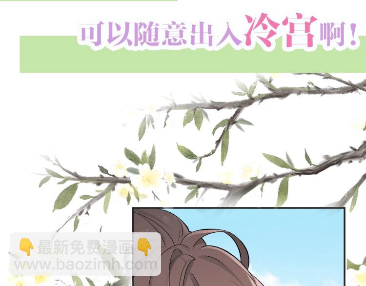 序章 我被皇上缠上了！-第2话