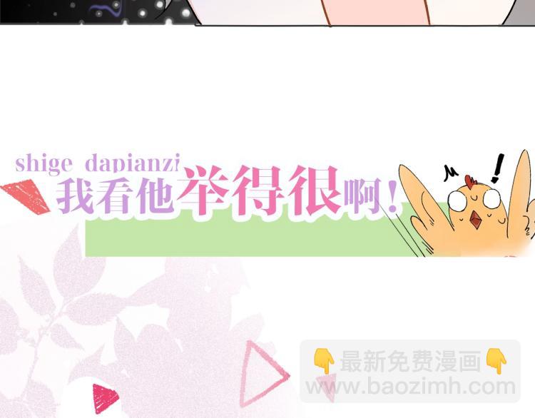 序章 我被皇上缠上了！-第2话