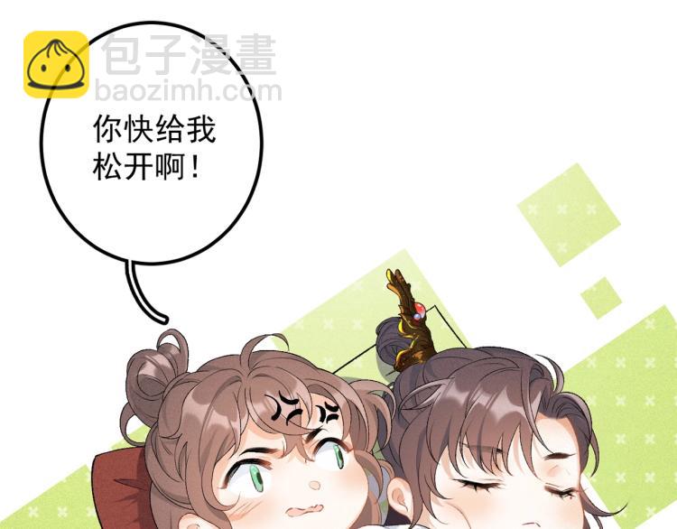 序章 我被皇上缠上了！-第2话