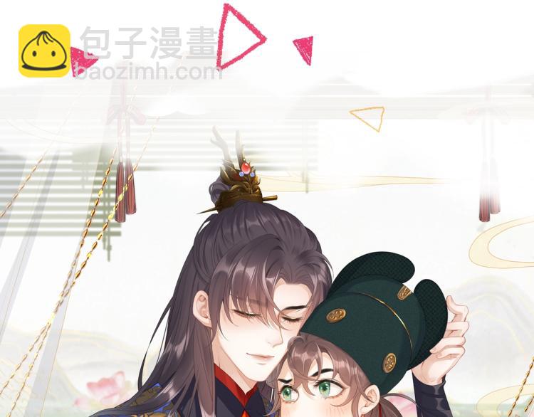 序章 我被皇上缠上了！-第2话