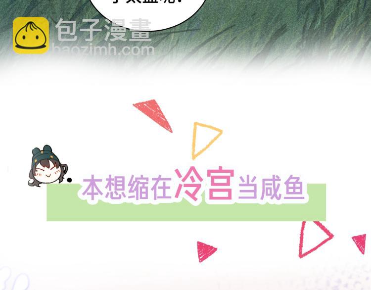 序章 我被皇上缠上了！-第2话