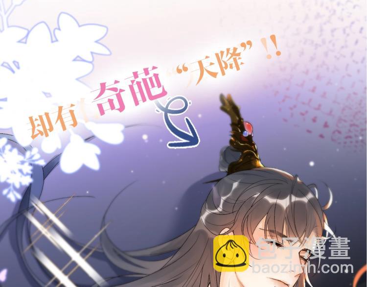 序章 我被皇上缠上了！-第2话