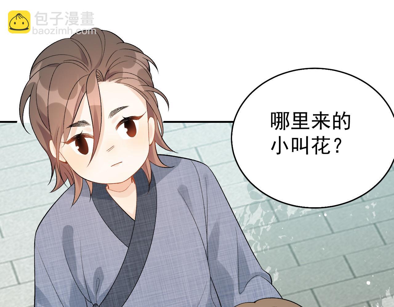 第10话 对我温柔点(1/2)-第12话