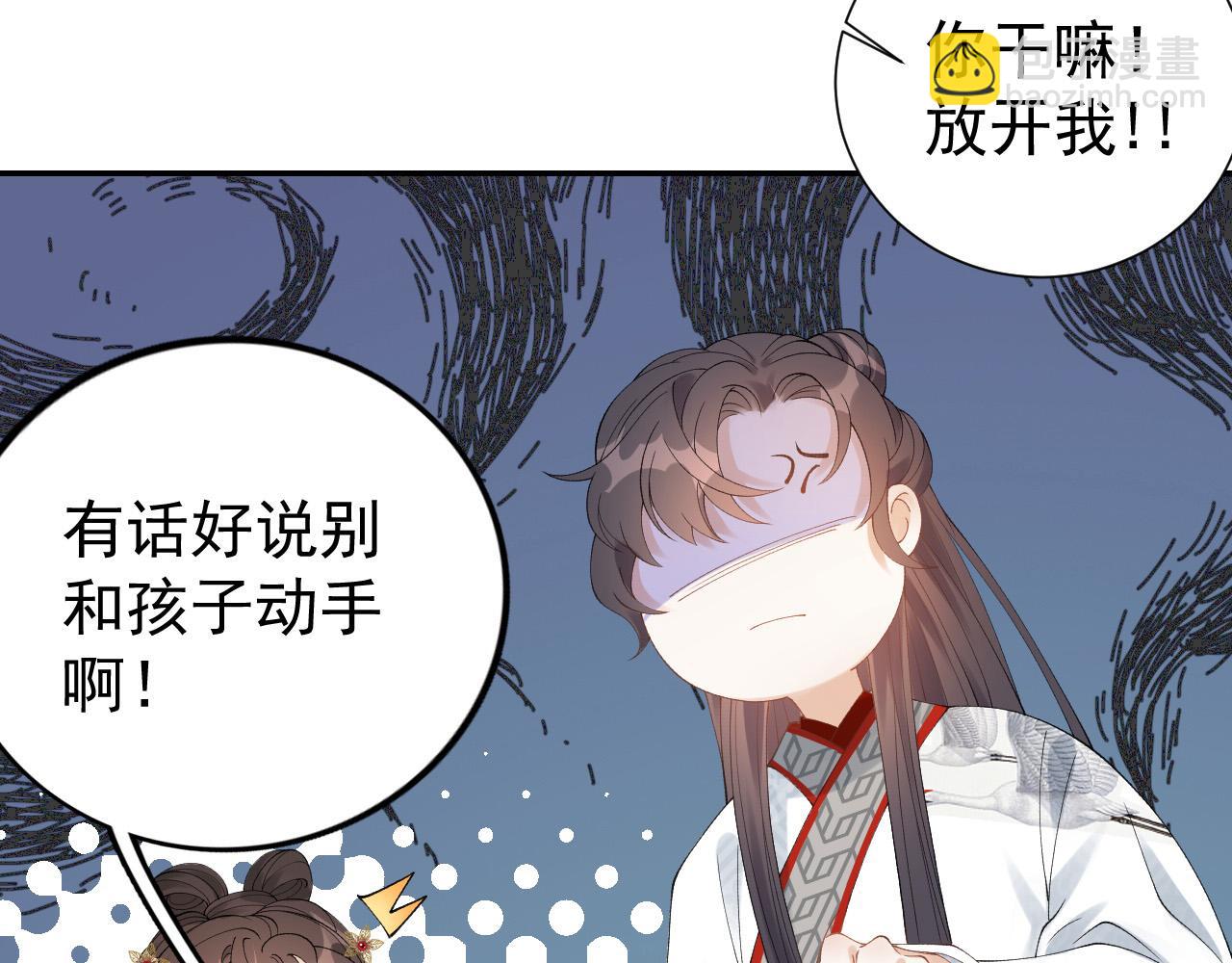 第10话 对我温柔点(1/2)-第12话