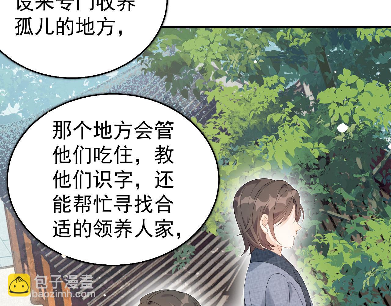 第10话 对我温柔点(1/2)-第12话