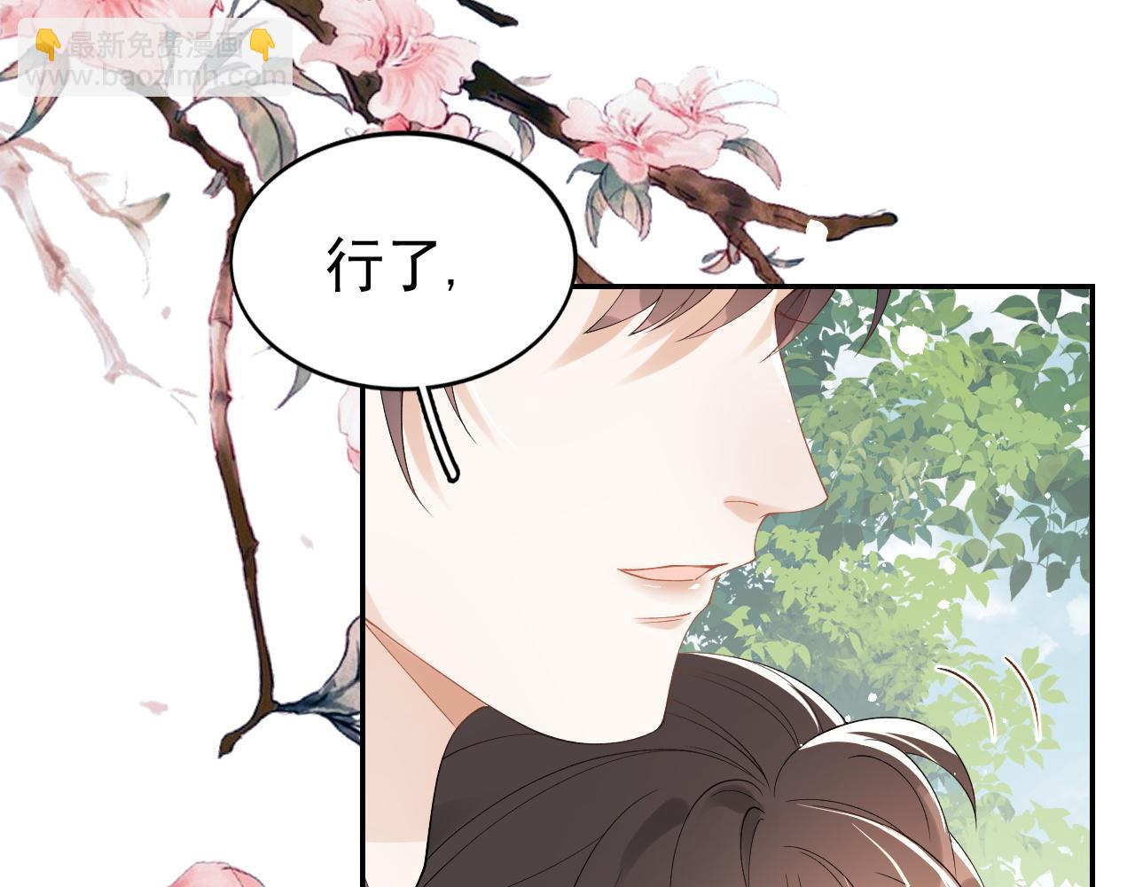 第10话 对我温柔点(1/2)-第12话