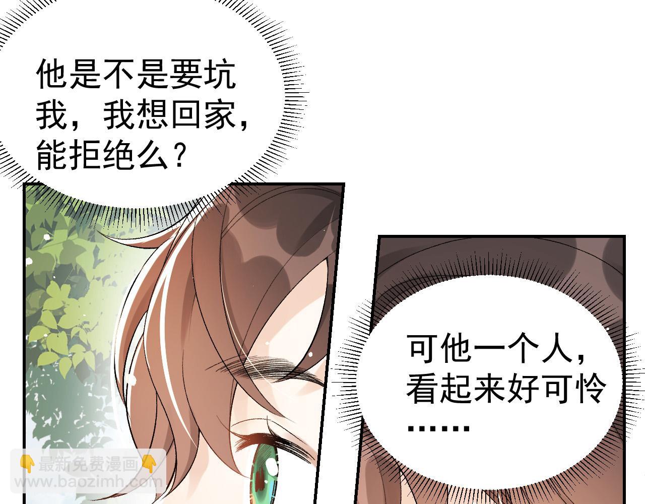 第10话 对我温柔点(1/2)-第12话