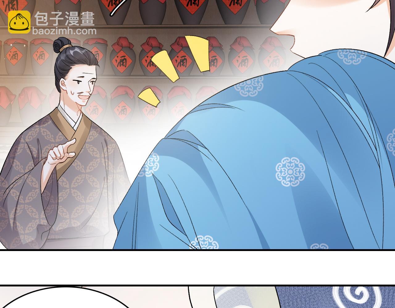 第12话 愤怒的&ldquo;男宠&rdquo;(1/2)-第14话