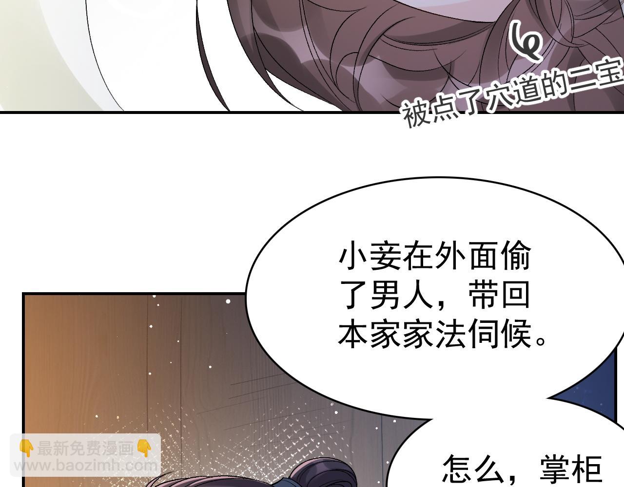 第12话 愤怒的&ldquo;男宠&rdquo;(1/2)-第14话