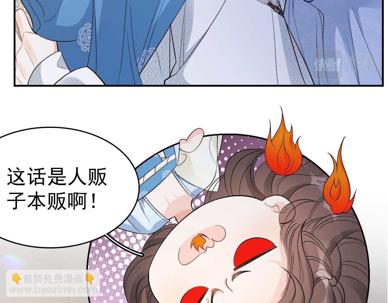 第12话 愤怒的&ldquo;男宠&rdquo;(1/2)-第14话