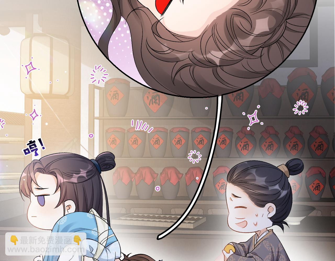 第12话 愤怒的&ldquo;男宠&rdquo;(1/2)-第14话